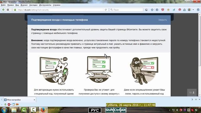 Как включить SMS подтверждение входа на свою страницу вконтакте смотреть онлайн