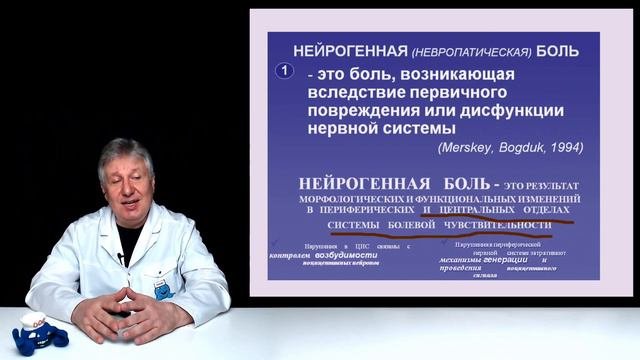Как надо диагностировать и лечить сенестопатии?