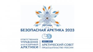 Учения в п.Батагай. Безопасная арктика 2023