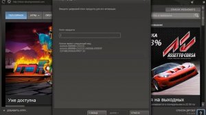 Как активировать Steam key