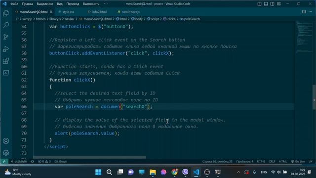 Получить данные из формы Search Navbar-а от BootStrap средствами jQuery смотреть онлайн