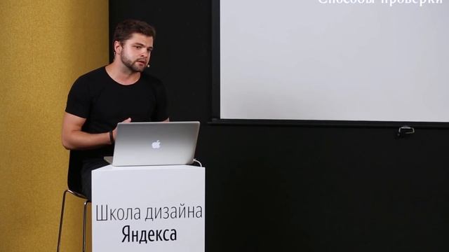 015: Школа дизайна – Способы проверки решений. Александр Мазайкин