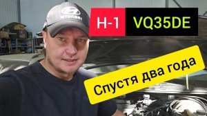 H-1 с VQ35DE СПУСТЯ ДВА ГОДА (ТО, регулировка клапанов, косячки)
