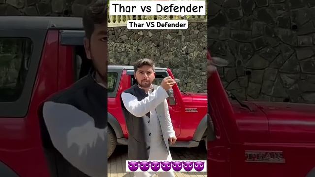 Thar vs Defender???????????????????????????????????????????????