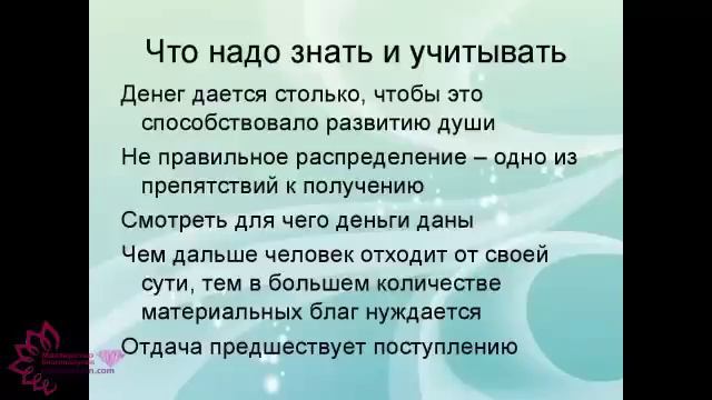 НатаГерман24 06 14ДенежнаяЭнергия