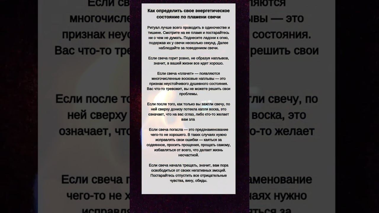 ПОНЯТЬ свое состояние по ПЛАМЕНИ свечи #shorts смотреть онлайн