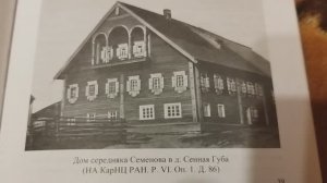 ЧуднАя речь жителей Заонежья #Карелия #Заонежье  #язык #диалект