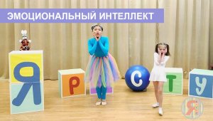 Увлекательная игра "Эмоции и чувства". Развитие эмоционального интеллекта