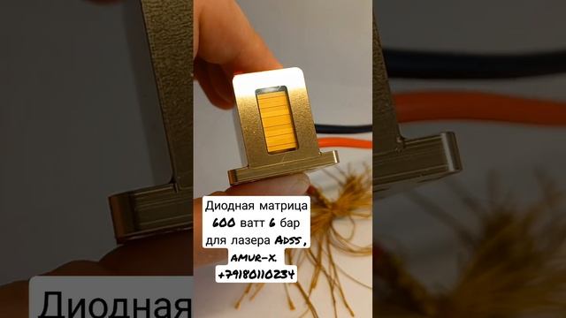 Лазерный бар, диодный стек лазера adss fg2000b 600 ватт 6 бар (оригинальный)