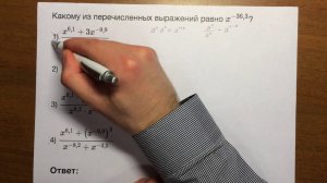 Свойства степеней. ОГЭ математика задача 3 (тип 8)