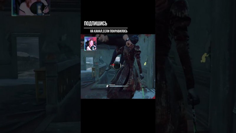 МДА ►DEAD BY DAYLIGHT #shorts #deadbydaylightsurvivor #dbdsurvivor #dbd #дбд