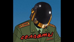 mezzonin el'zy   дафт панков забрали в армию