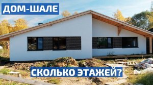 Дом-шале с большими окнами на участке с огромным перепадом // FORUMHOUSE