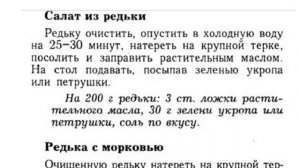 Салат из картофеля с чесноком