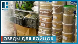 Волонтеры Тамбовской области готовят сухие супы для бойцов СВО