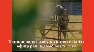 Буктрейлер по книге В Богомолова Момент истины