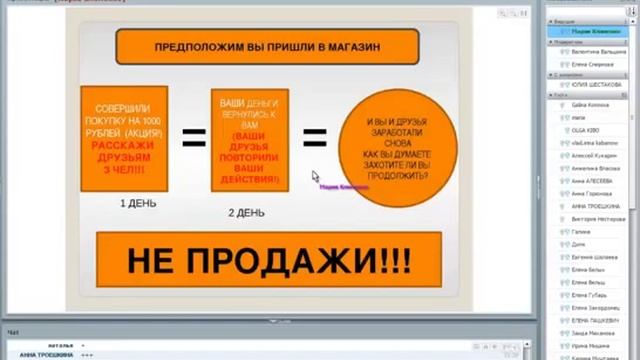 Бизнес без риска и продаж