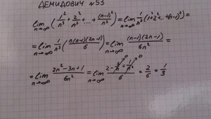 Задача №53 Демидович