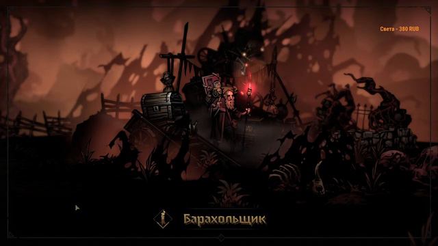 🔴[LIVE] Глава - Наваждение ! Прохождение Darkest Dungeon II - это совсем другое подземелье! стрим