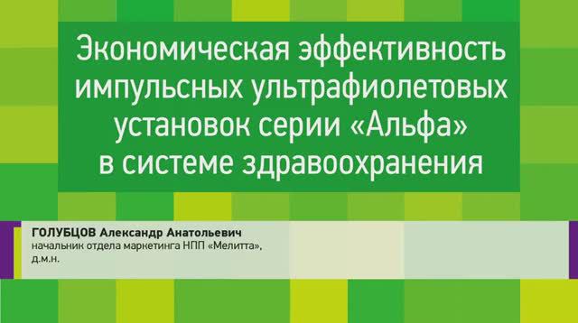 Семинар НП «НАСКИ»: «Проблемы и пути их решения в условиях пандемии новой коронавирусной инфекции».