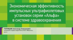 Семинар НП «НАСКИ»: «Проблемы и пути их решения в условиях пандемии новой коронавирусной инфекции».