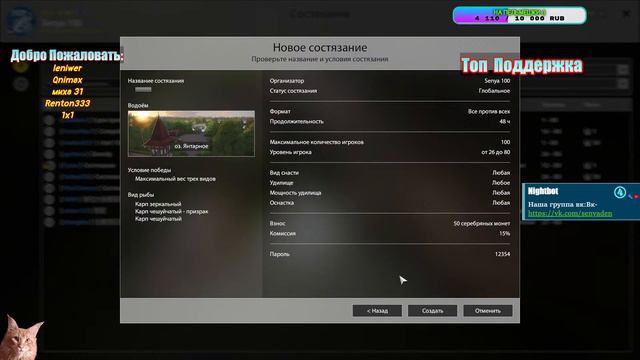 Русская Рыбалка 4 *Мы вместе!!!* 54 Защита! смотреть онлайн