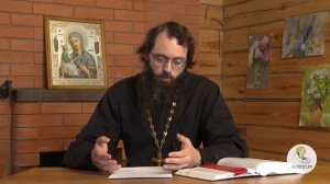 Враги человеку - домашние его! БИБЛИЯ ОТВЕЧАЕТ. Священник Валерий Духанин.