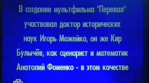 Своя игра. Черушев - Левандовская - Данько (12.12.2009)