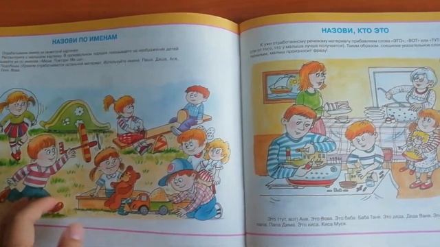 Лучшее пособие для ребенка полутора лет!!!! смотреть онлайн