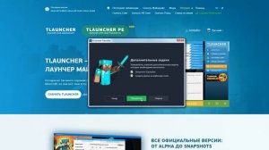 Как установить майнкрафт(лаунчер) на пк