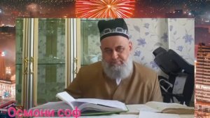 Хочи мирзо намози тасбех