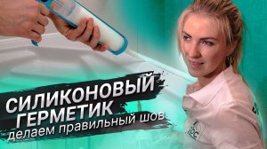 Плесень в душевой кабинке. Обработка и герметизация. Мои советы.