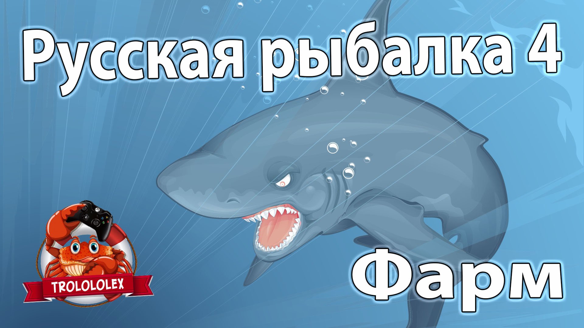 Русская рыбалка 4.Фарм на Ладожском архипелаге.mp4