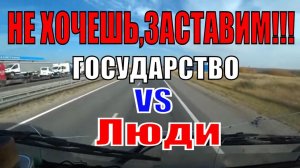 ИВАНКО 59 Серпухов-Екатеринбург.Как нас принуждает государство.