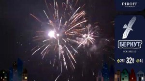 Батарея салютов БЕРКУТ БСК1103210 PIROFF