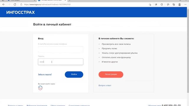 Как вносить изменения в полис через сайты страховых компани! смотреть онлайн