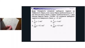 Лекция № 7. Закон всемирного тяготения