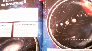 Буктрейлер Кошевар, Ликсо "Гигантская детская энциклопедия" Цисарская Ева, Севастополь
