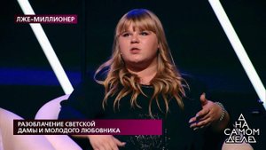 "Они хотели поменять мне цвет глаз и обещали мужа-.... На самом деле. Фрагмент выпуска от 17.09.2020