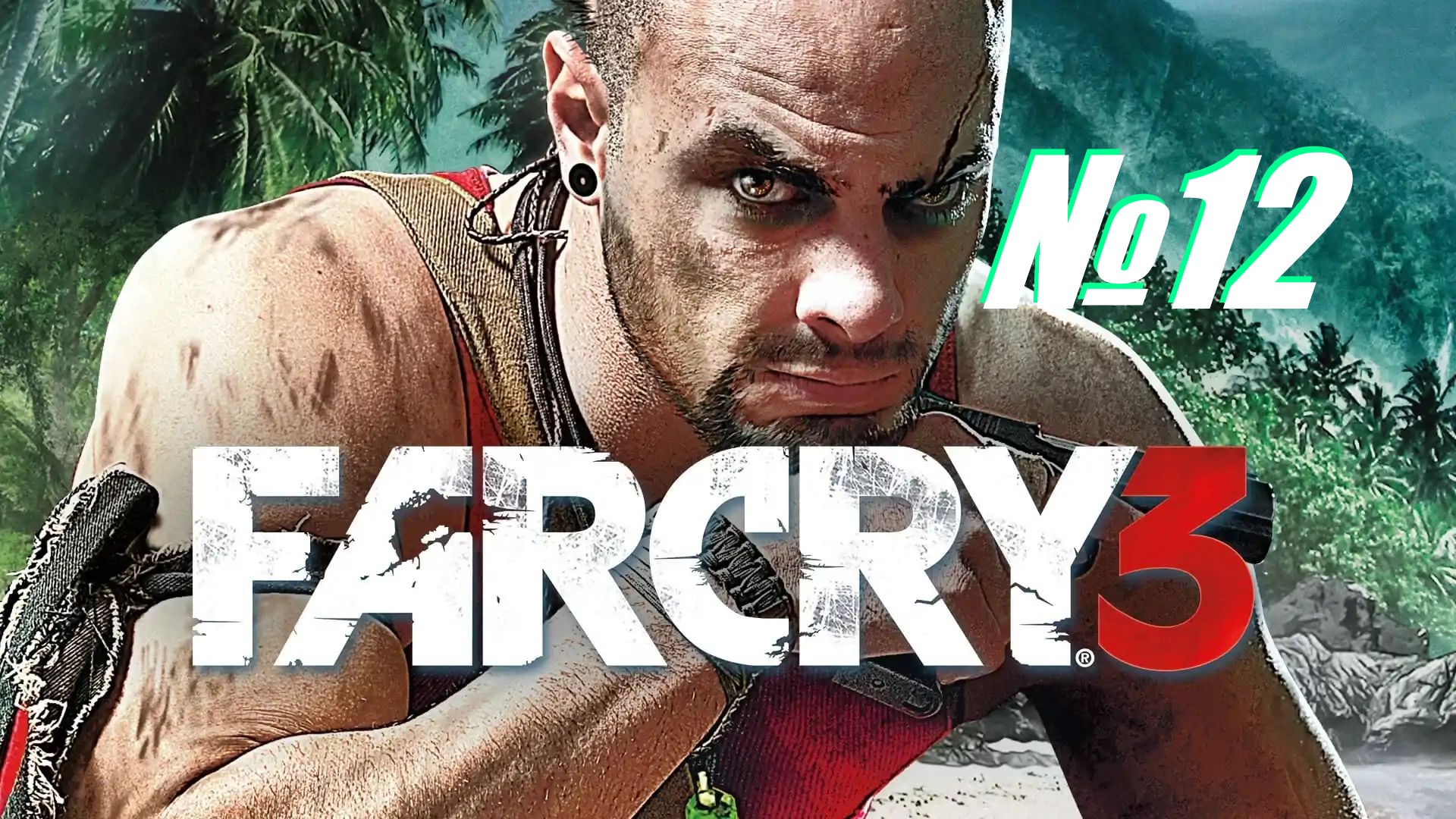 FarCry 3 выпуск №12