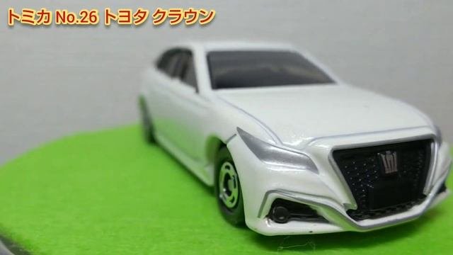 トミカ No.26 トヨタ クラウン / Tomica No.26 Toyota CROWN