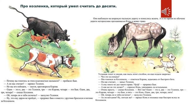 Аудиосказки на русском языке РКИ для детей. Альф Прейсен , В.Г.Сутеев. смотреть онлайн