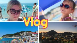 #Влог 73 Не обошлось без ротавируса 😨Вторая половина отдыха на море в Ольгинке🌊