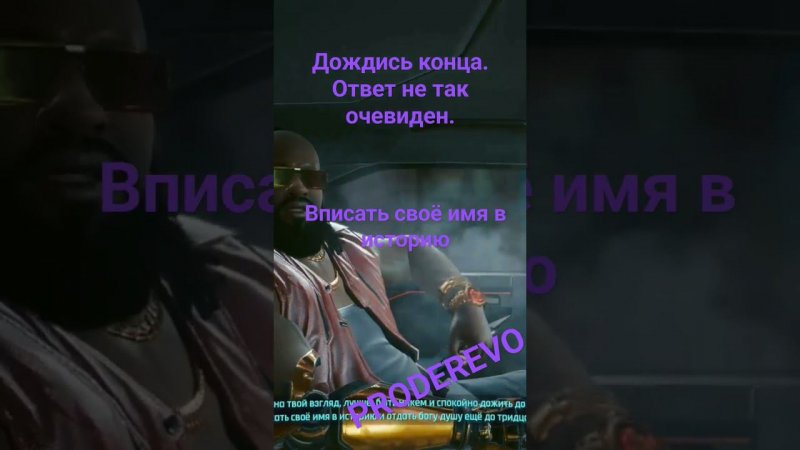 CYBERPUNK 2077 А что выбираешь ты... #xbox #shorts #cyberpunk2077