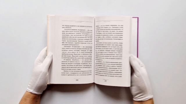 Любовь к себе. Смелая книга женского счастья. Теория и практика смотреть онлайн