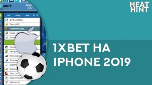 Как скачать 1XBet на Айфон 2021 ⚽️