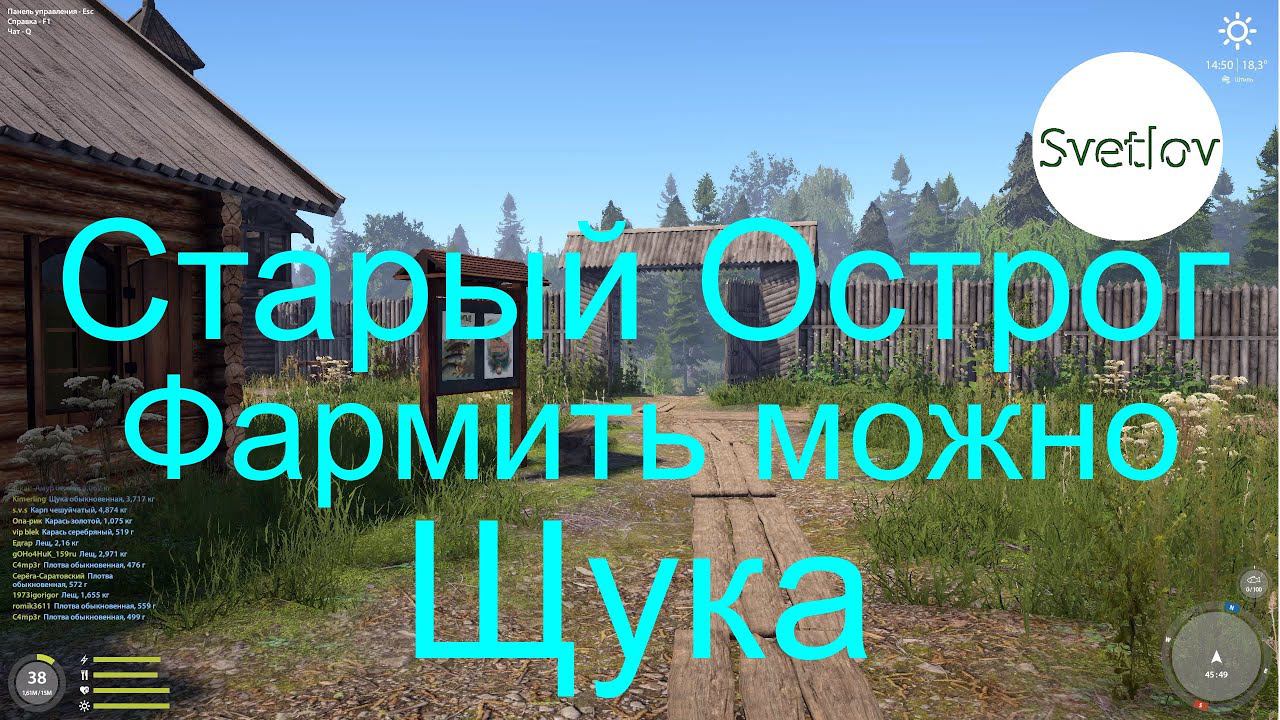 Старый Острог Фармить можно Щука