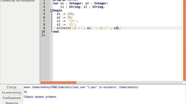 5. Язык Паскаль (Pascal). Параметры процедур.