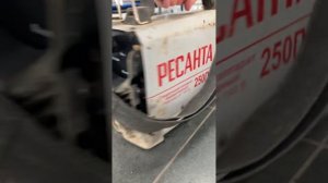 Ресанта САИ-250ПН