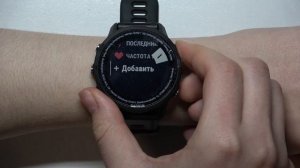 Garmin Forerunner 955 | Пульс - Как измерить частоту пульса на Garmin Forerunner 955